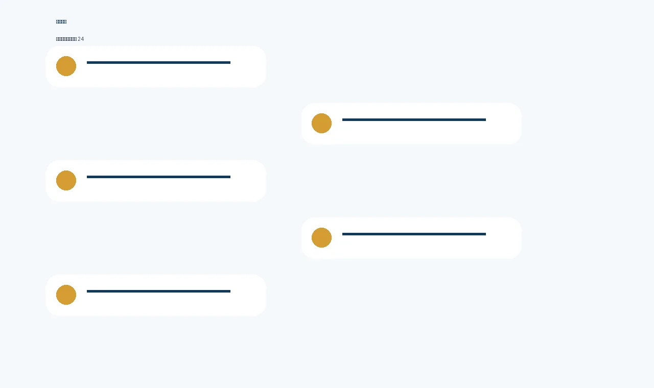 东海国际复盘:如何避免把观点当结论(风险边界) 插图